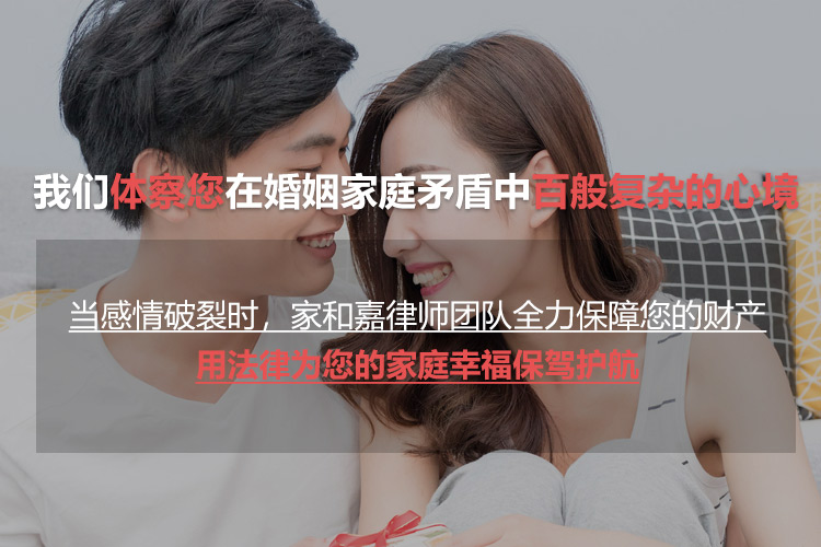 深圳婚姻家事律师