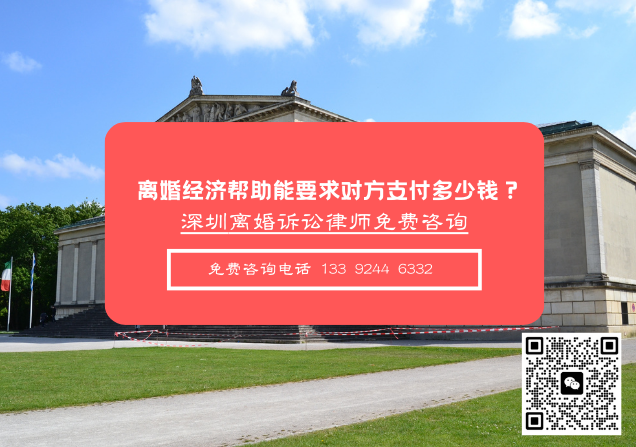 离婚经济帮助能要求对方支付多少钱？能要求对方一直按月支付吗？